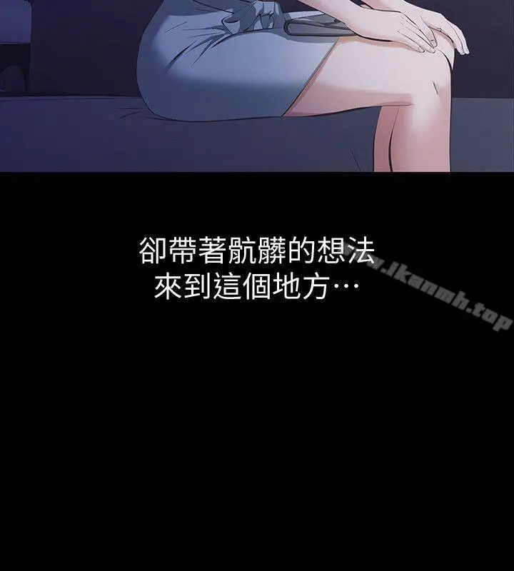 漫画《那家伙的女人》第8话第34张图