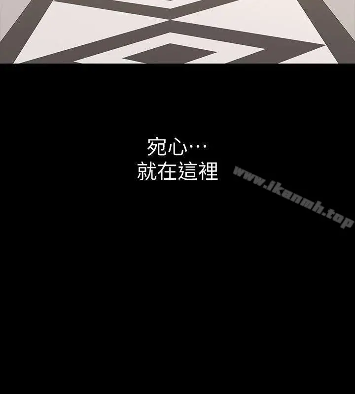 漫画《那家伙的女人》第8话第4张图