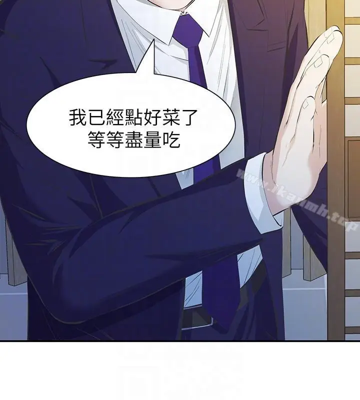 漫画《那家伙的女人》第9话第23张图
