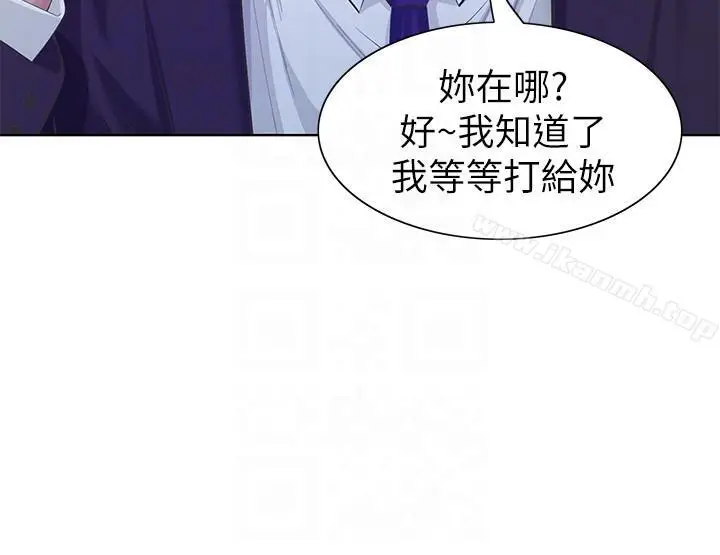 漫画《那家伙的女人》第9话第27张图