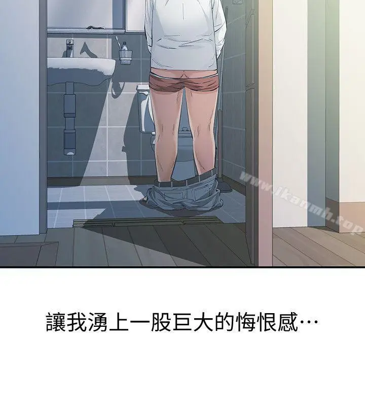 漫画《那家伙的女人》第9话第8张图