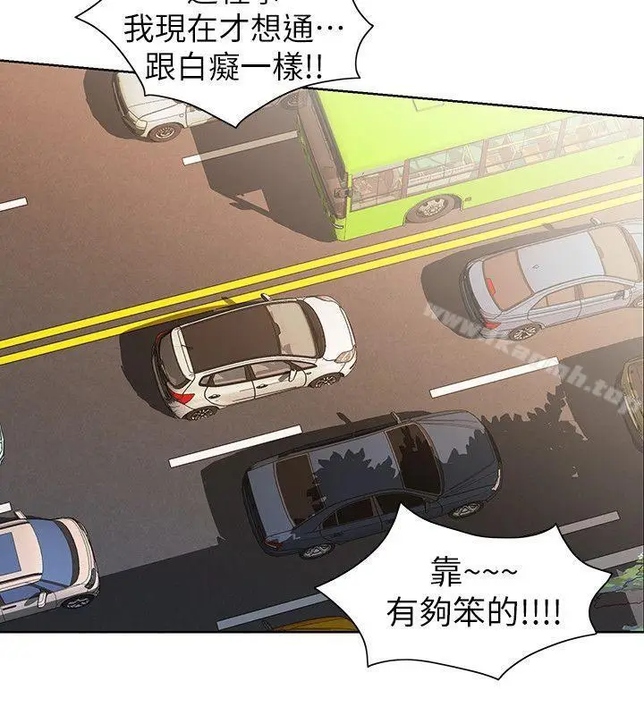 漫画《那家伙的女人》第10话第22张图