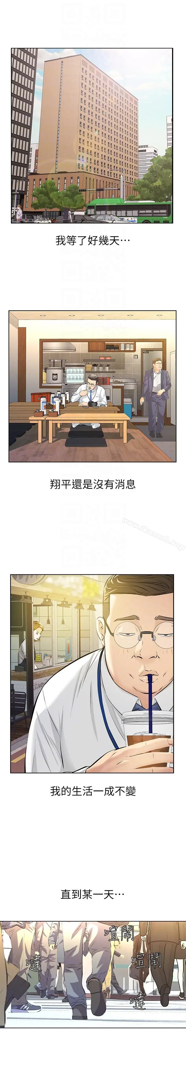 漫画《那家伙的女人》第10话第31张图