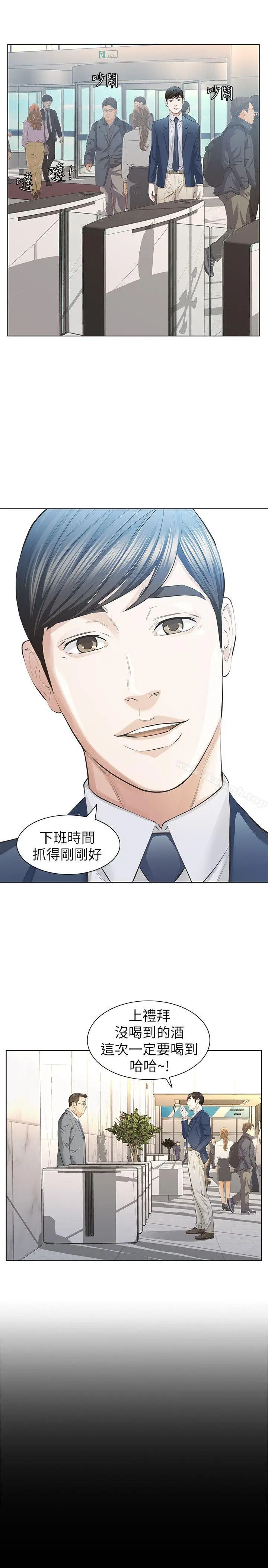 漫画《那家伙的女人》第10话第32张图