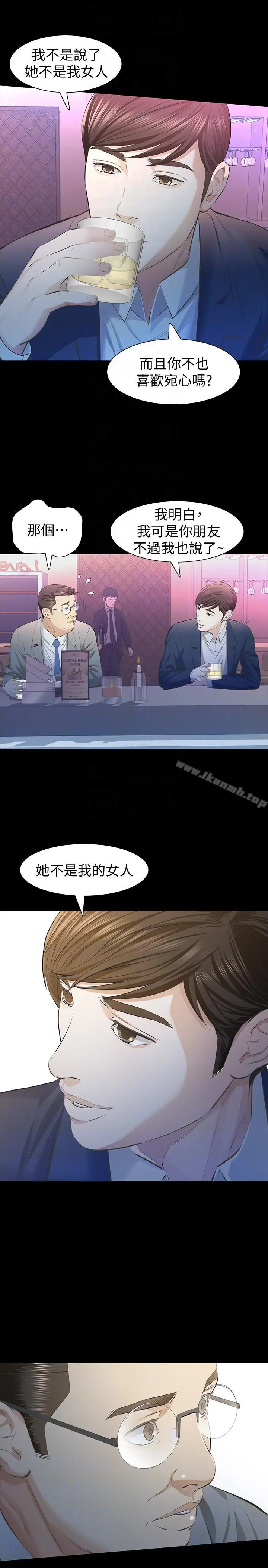漫画《那家伙的女人》第10话第35张图