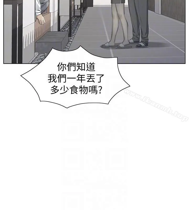 漫画《那家伙的女人》第10话第9张图