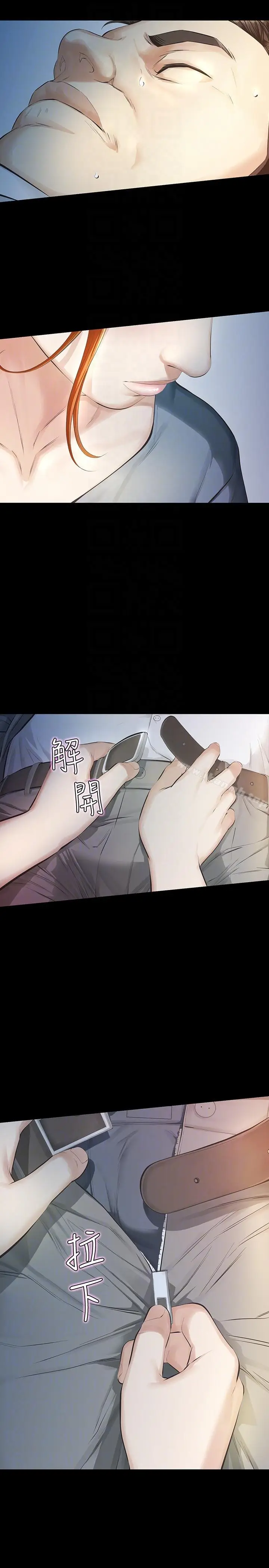 漫画《那家伙的女人》第11话第15张图