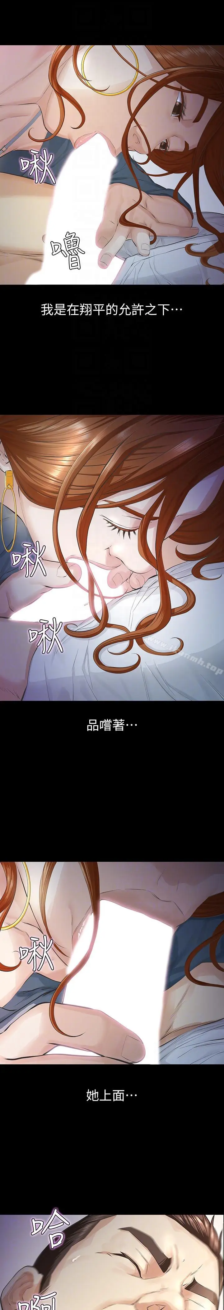漫画《那家伙的女人》第11话第27张图