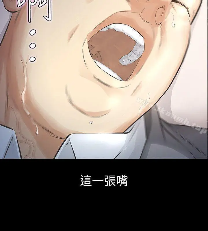 漫画《那家伙的女人》第11话第28张图