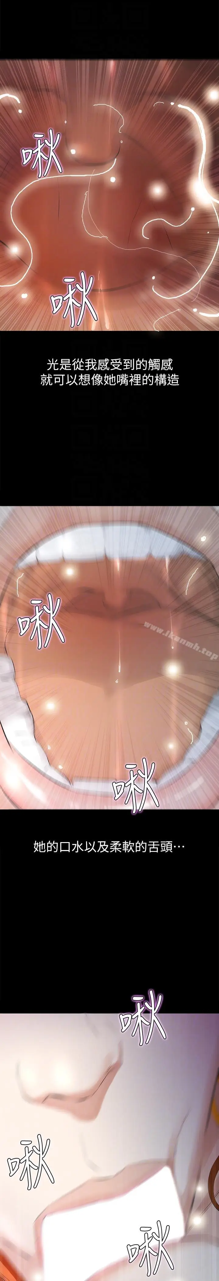 漫画《那家伙的女人》第11话第29张图