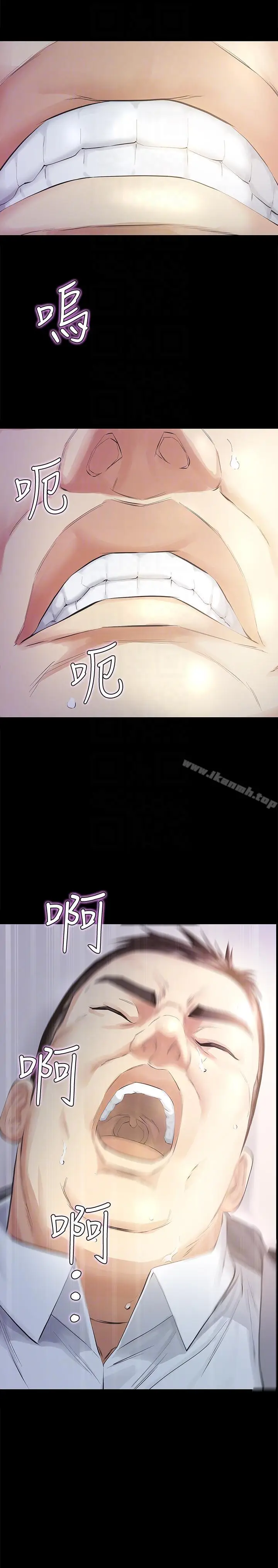 漫画《那家伙的女人》第11话第31张图