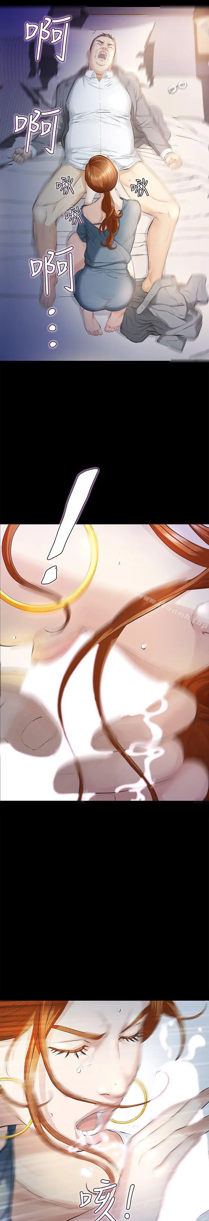 漫画《那家伙的女人》第11话第32张图