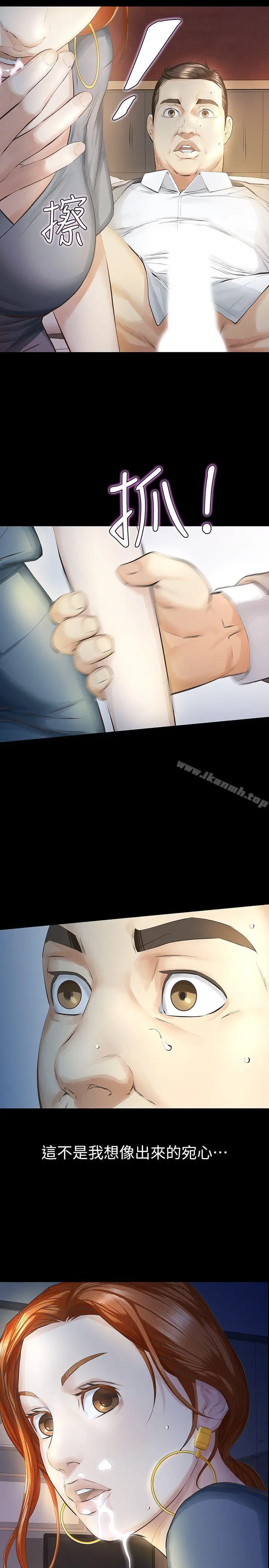 漫画《那家伙的女人》第11话第36张图