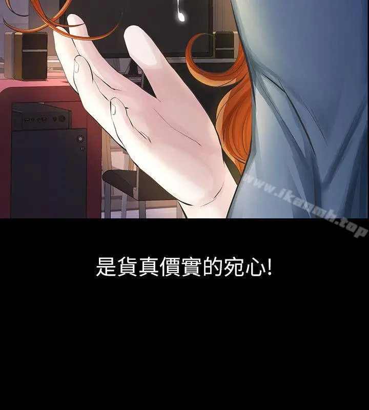 漫画《那家伙的女人》第11话第37张图