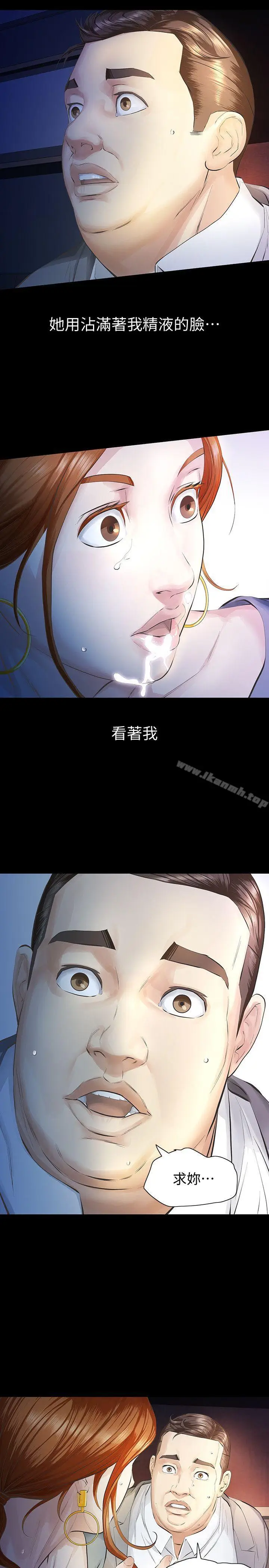 漫画《那家伙的女人》第11话第38张图