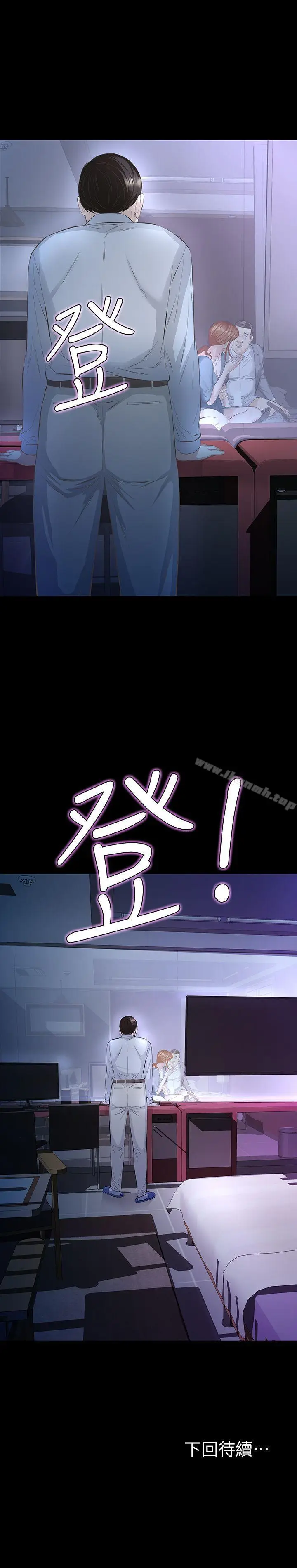 漫画《那家伙的女人》第11话第42张图