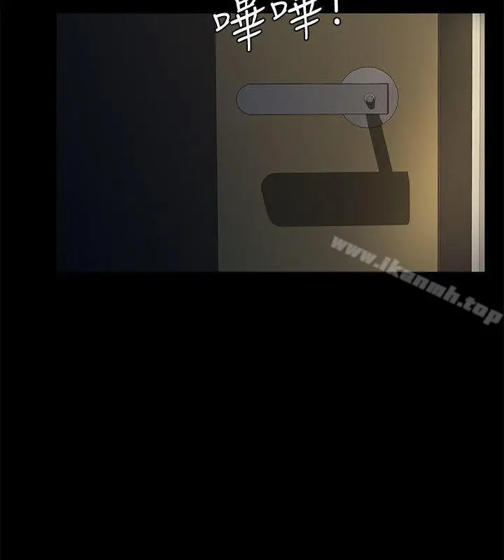 漫画《那家伙的女人》第11话第8张图
