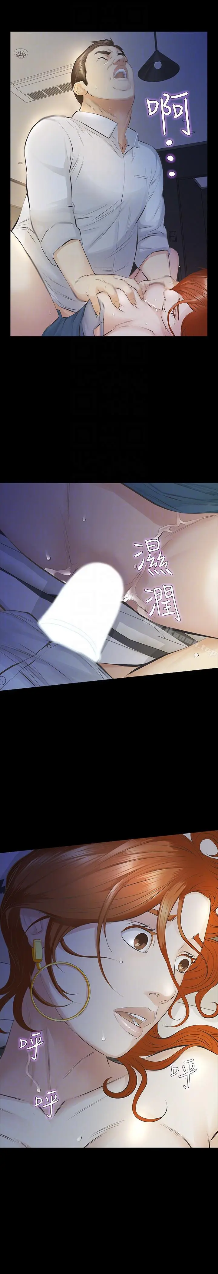 漫画《那家伙的女人》第12话第35张图