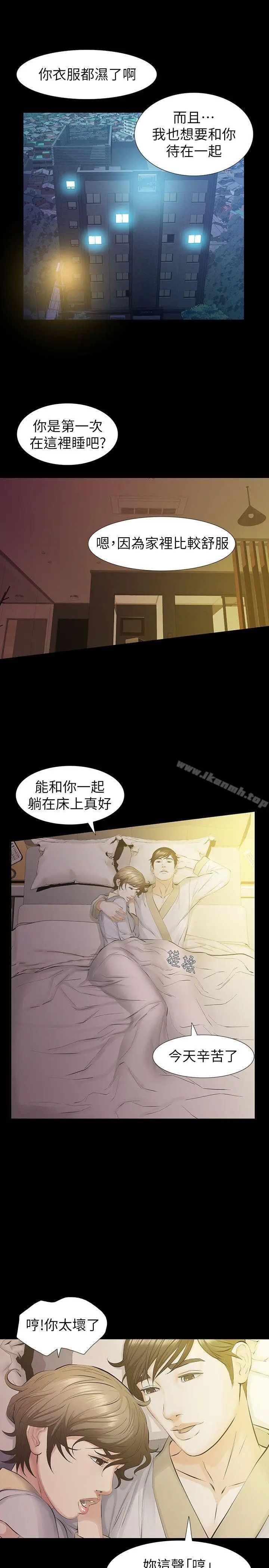 漫画《那家伙的女人》第14话第12张图