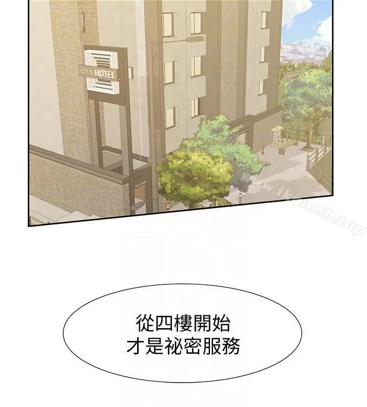 漫画《那家伙的女人》第14话第19张图