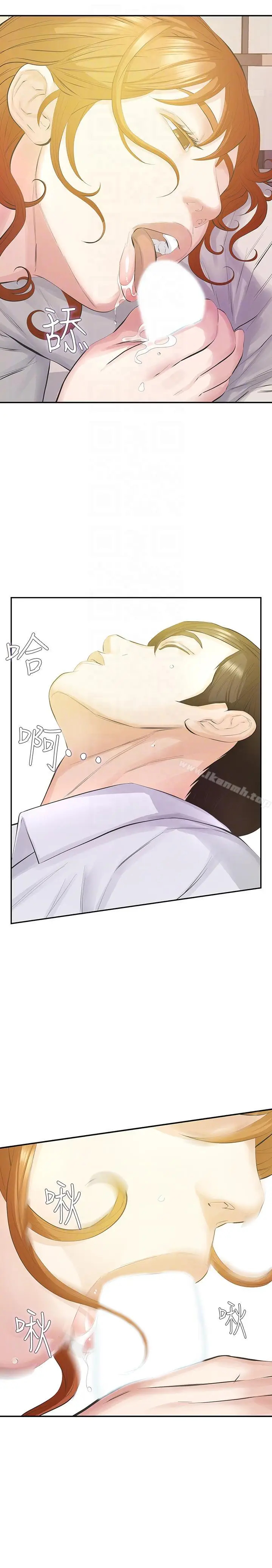 漫画《那家伙的女人》第14话第29张图