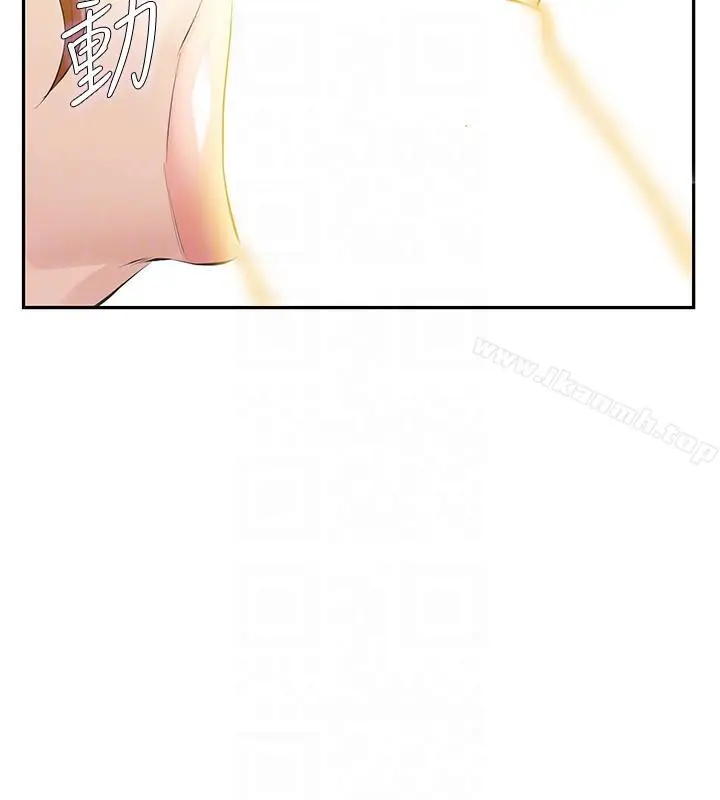 漫画《那家伙的女人》第14话第33张图