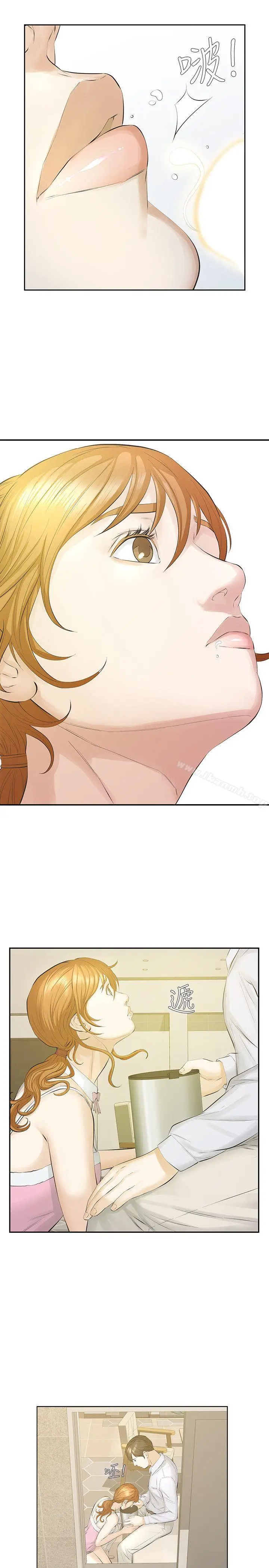 漫画《那家伙的女人》第14话第34张图