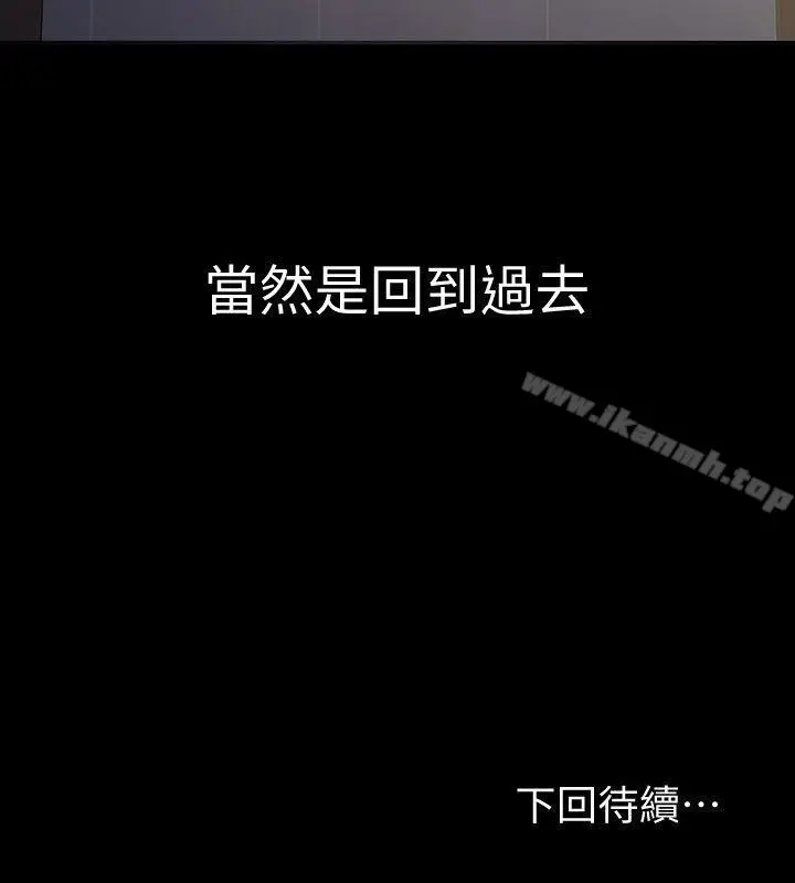 漫画《那家伙的女人》第14话第37张图
