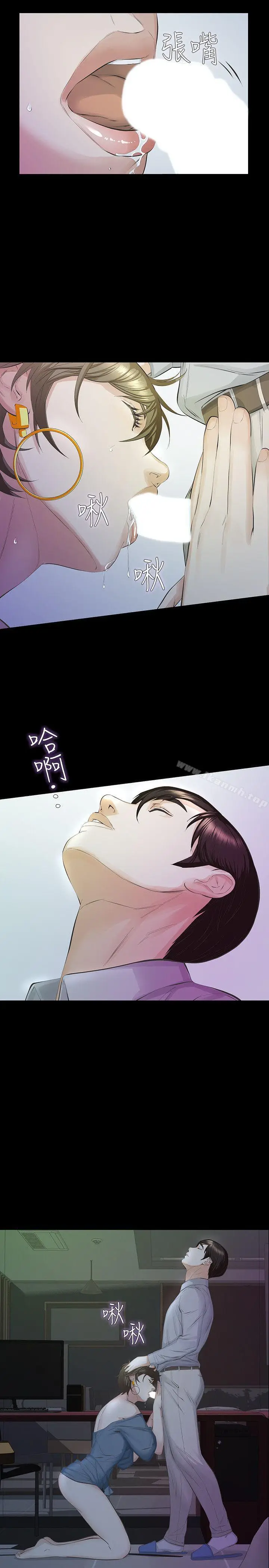 漫画《那家伙的女人》第14话第4张图
