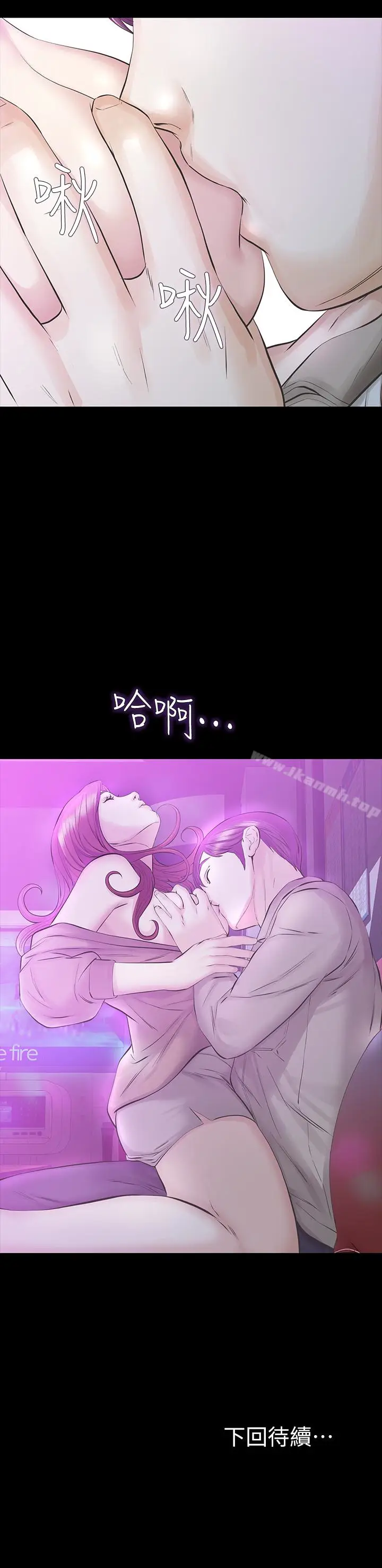 漫画《那家伙的女人》第17话第42张图