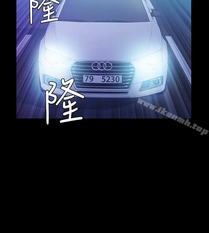 漫画《那家伙的女人》第17话第5张图