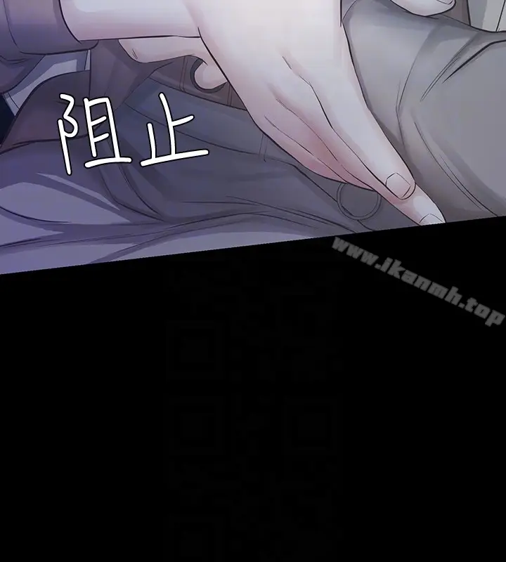 漫画《那家伙的女人》第17话第7张图