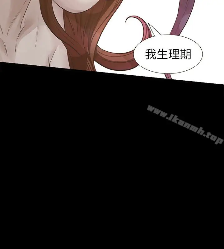 漫画《那家伙的女人》第18话第16张图