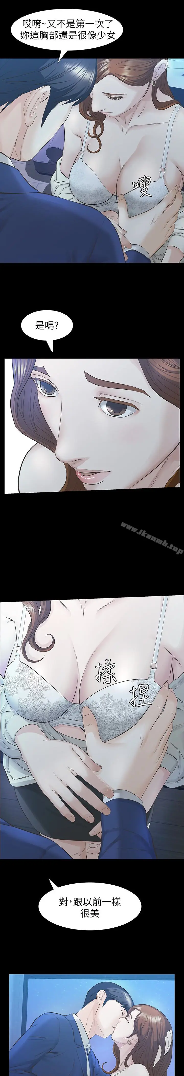漫画《那家伙的女人》第19话第13张图