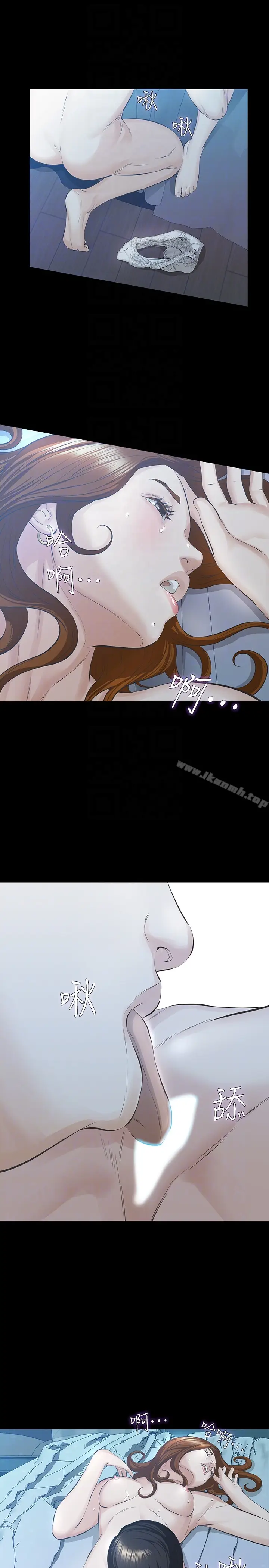 漫画《那家伙的女人》第19话第19张图