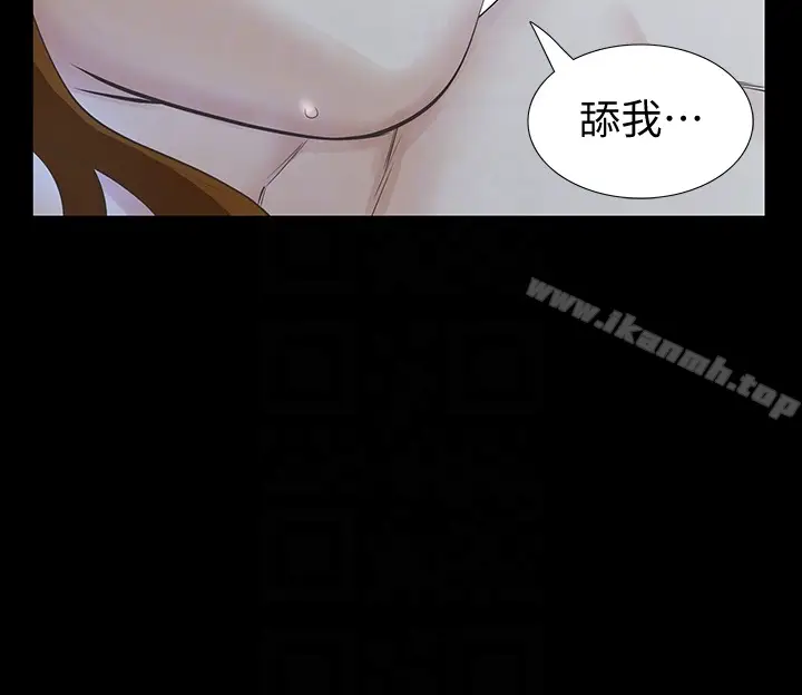 漫画《那家伙的女人》第19话第31张图