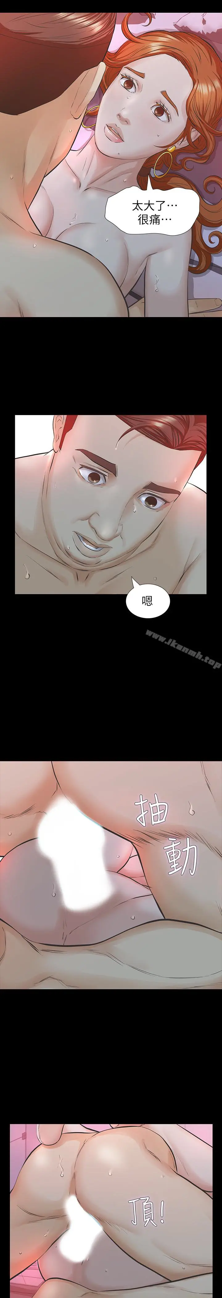 漫画《那家伙的女人》第20话第22张图