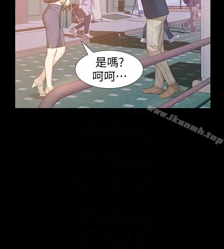 漫画《那家伙的女人》第21话第27张图