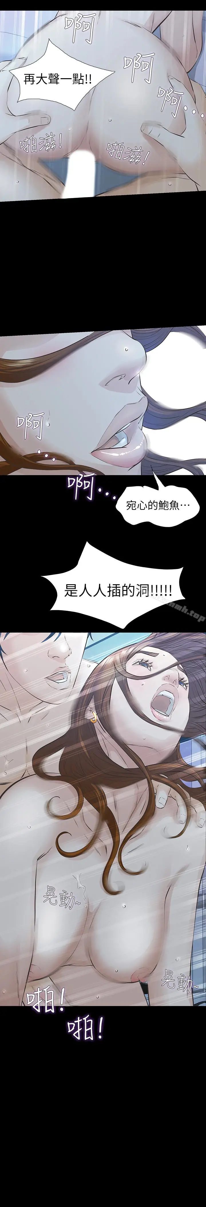 漫画《那家伙的女人》第21话第34张图