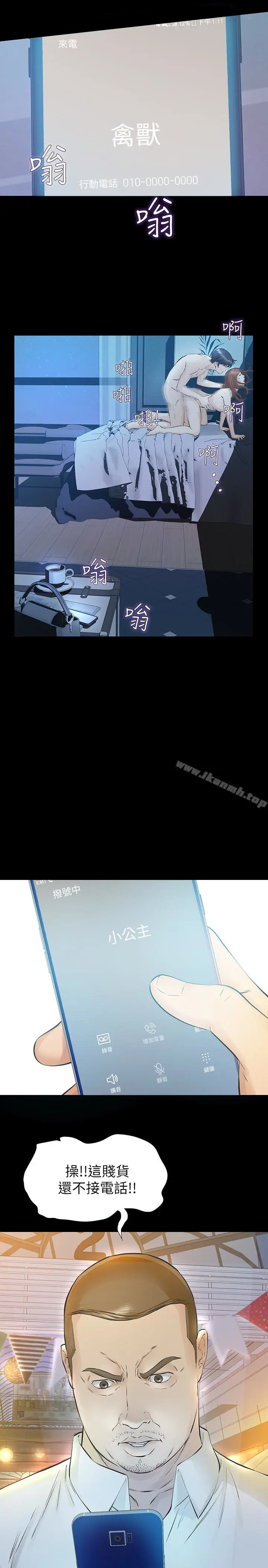 漫画《那家伙的女人》第21话第36张图