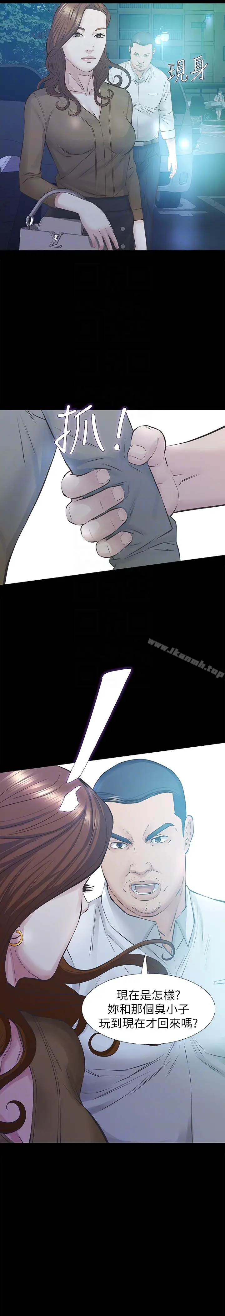 漫画《那家伙的女人》第23话第11张图