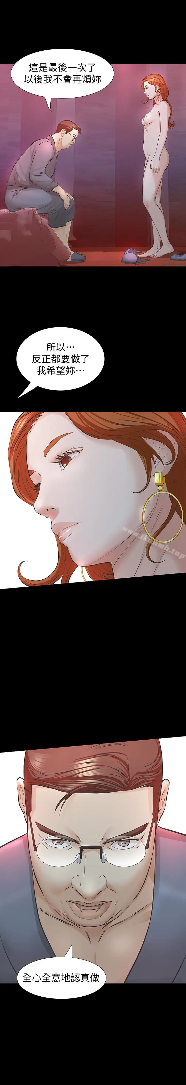 漫画《那家伙的女人》第23话第34张图