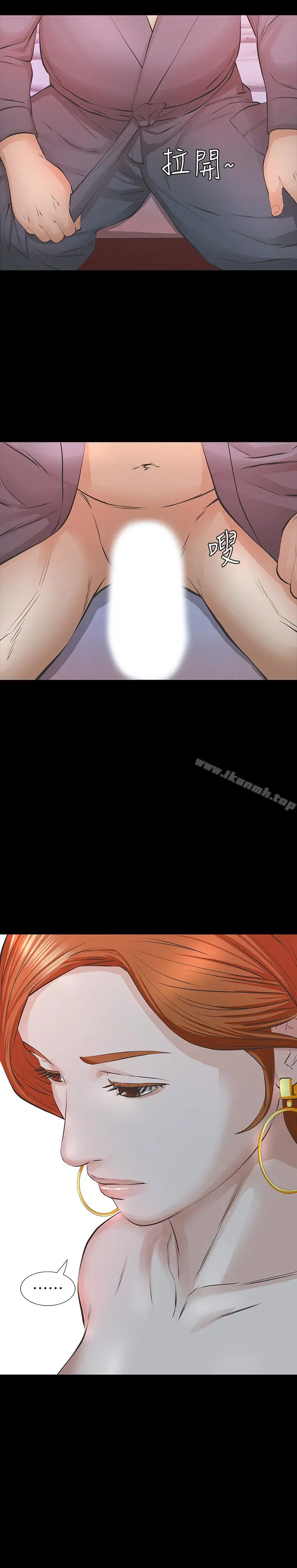 漫画《那家伙的女人》第23话第36张图