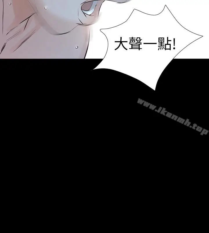 漫画《那家伙的女人》第23话第5张图