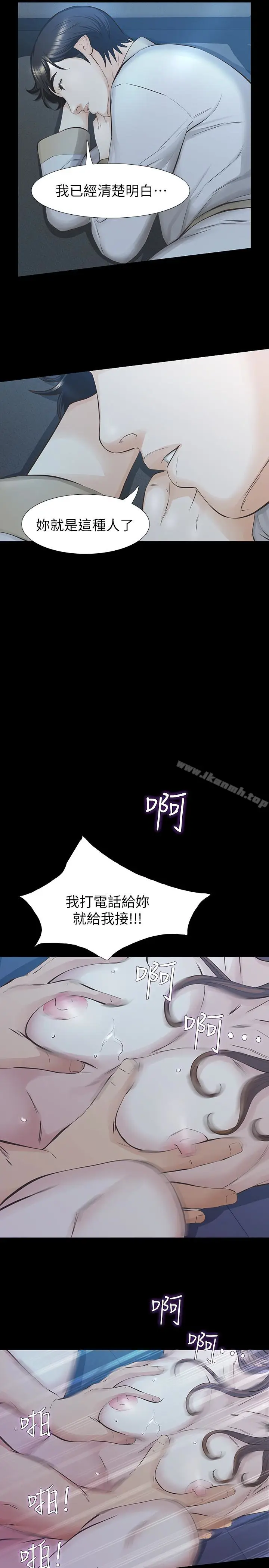 漫画《那家伙的女人》第24话第17张图