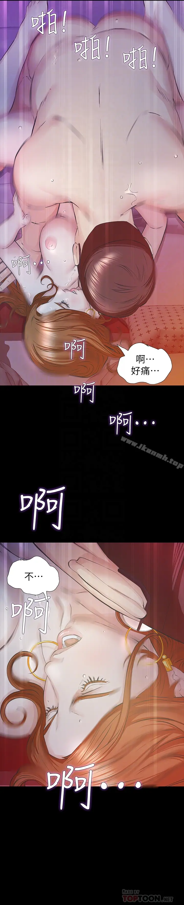 漫画《那家伙的女人》第24话第25张图
