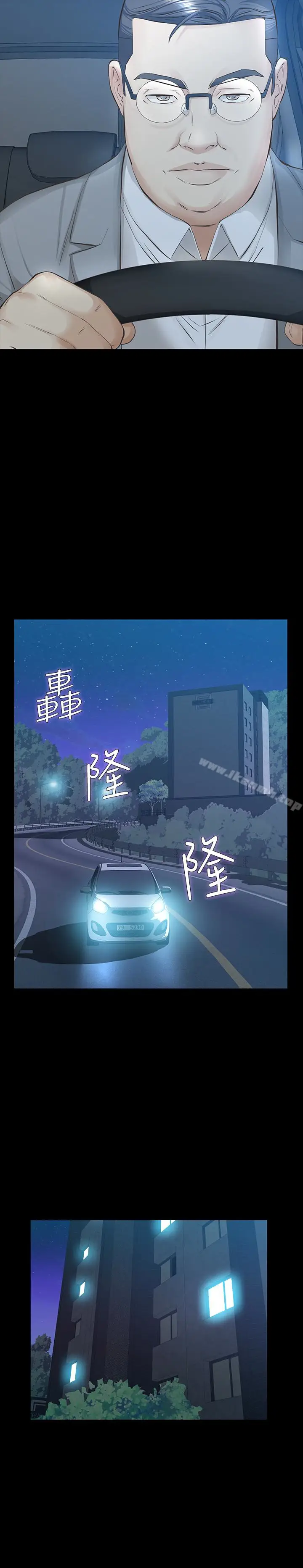 漫画《那家伙的女人》第24话第28张图