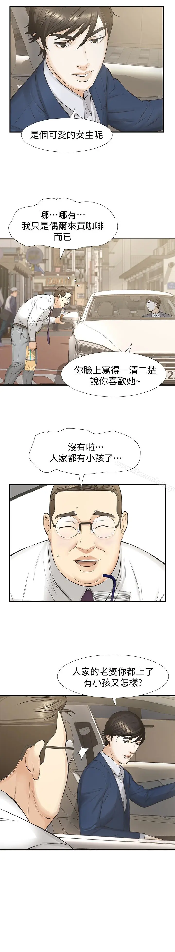 漫画《那家伙的女人》第25话第24张图