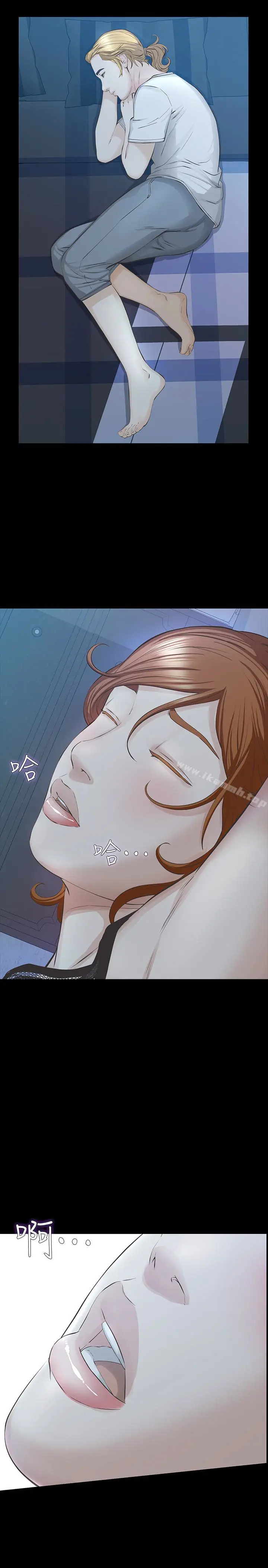 漫画《那家伙的女人》第25话第5张图