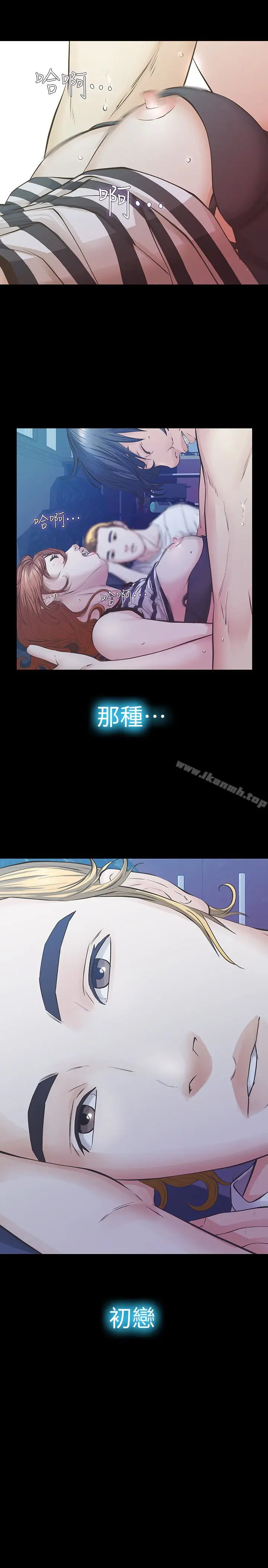 漫画《那家伙的女人》第25话第8张图